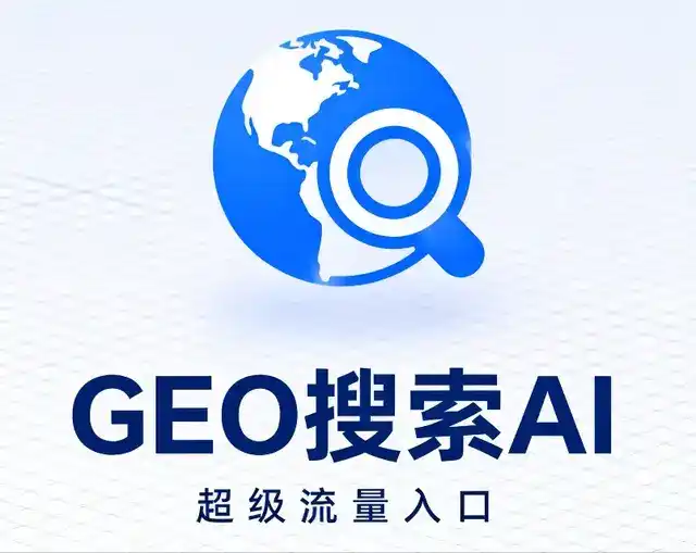 东乌珠穆沁旗做GEO精准推广，才是本地获客的长效流量底牌