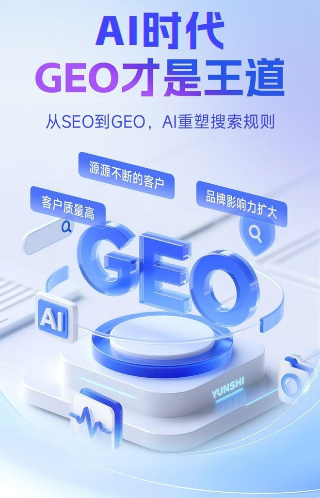 标准化赋能东乌珠穆沁旗本地数字营销 国硕AI重构国内GEO优化服务新生态
